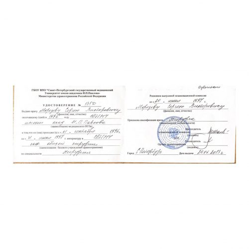 ГБОУ_ВПО_Санкт_Петербургский_государственный_медицинский_page-0001