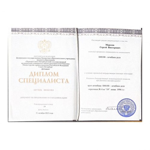 Настоящий_диплом_свидетельствуст_о_том,_что (2)_page-0001