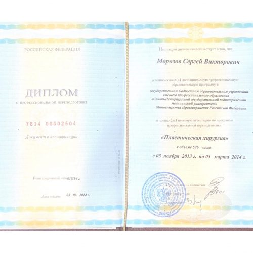 О_ПРОФЕССИОНАЛЬНОЙ_ПЕРЕПОДГОТОВКЕ_page-0001