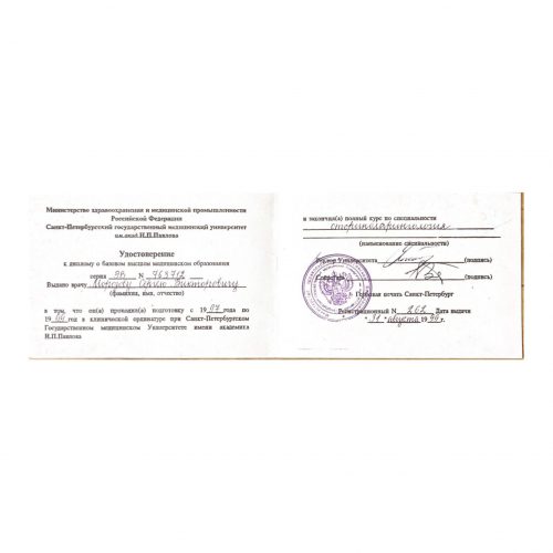 Отсканированные документы_page-0001